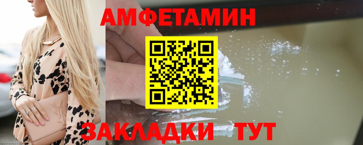 Ноябрьск  Амфетамин  Вход с VPN  АМФЕТАМИН  АМФЕТАМИН Розовый 