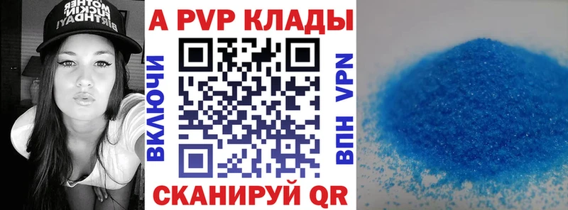 APVP Crystall Ноябрьск