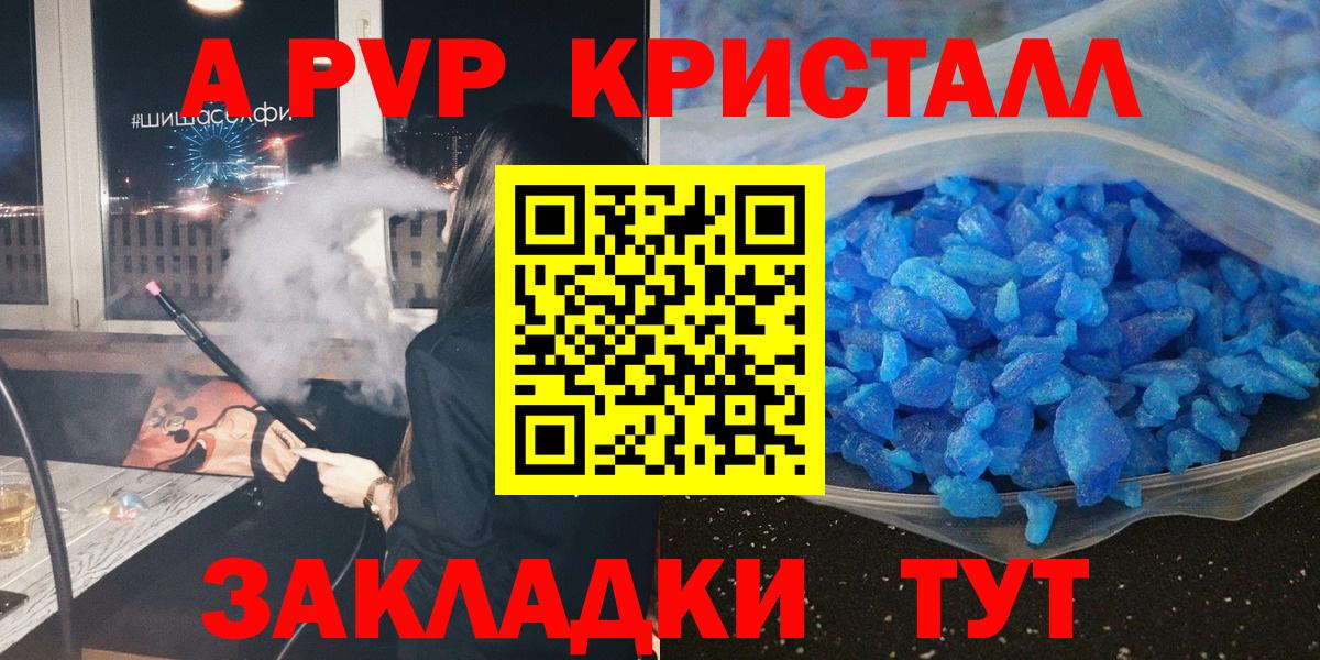Альфа ПВП мука  Вход с VPN  Alfa_PVP кристаллы  Alpha-PVP VHQ  Alpha PVP  Ноябрьск 