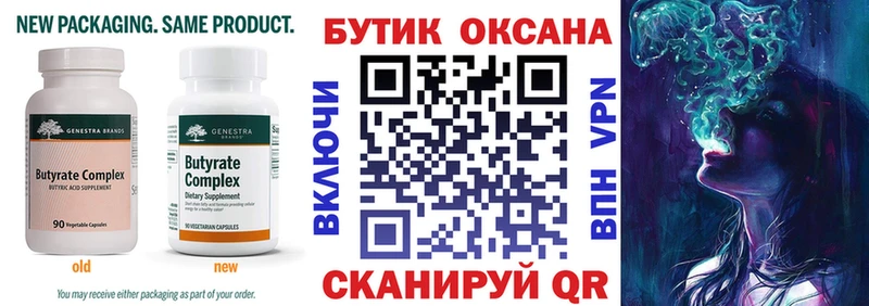 MEGA как зайти  Ноябрьск  Бутират вода 