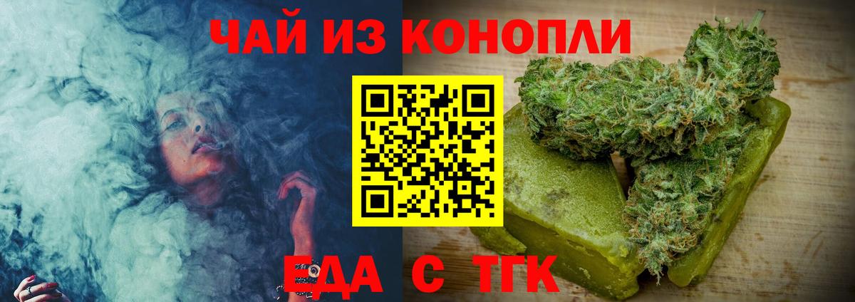 Canna-Cookies конопля  Вход с VPN  Ноябрьск 