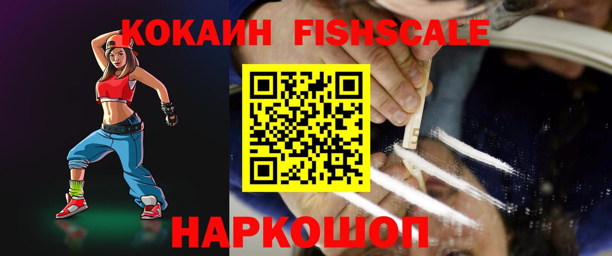Кокаин VHQ Ноябрьск