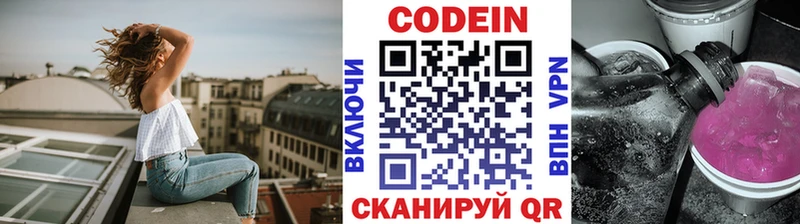 Кодеин напиток Lean (лин)  Ноябрьск 