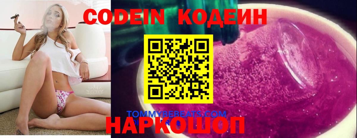 Ноябрьск  Codein напиток Lean (лин)  Вход с VPN  Codein напиток Lean (лин) 