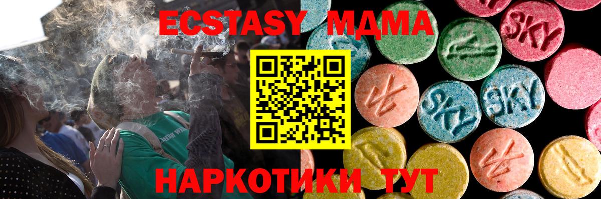ЭКСТАЗИ 99% Ноябрьск
