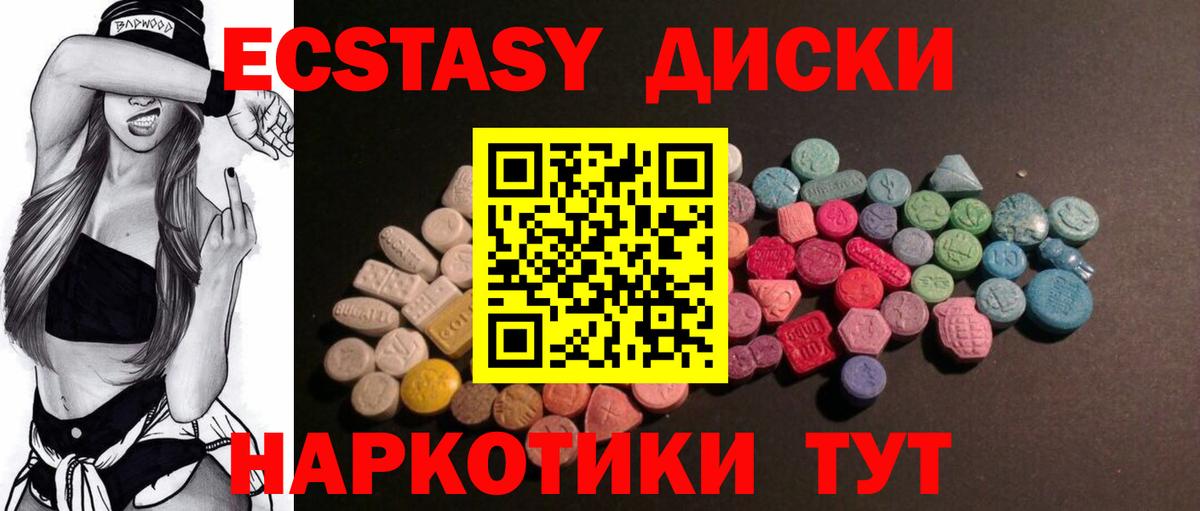 Ecstasy  blacksprut маркетплейс  ЭКСТАЗИ круглые  Вход с VPN  Ноябрьск  Экстази 99% 