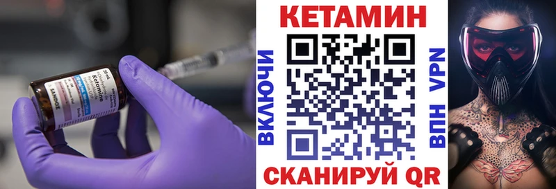 Кетамин VHQ  Ноябрьск 