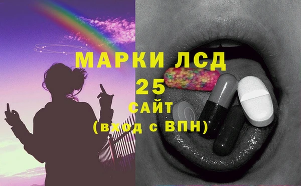 марки lsd Вязьма