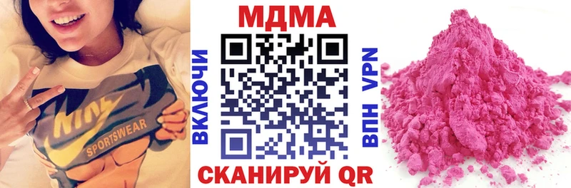 MDMA молли  Ноябрьск 