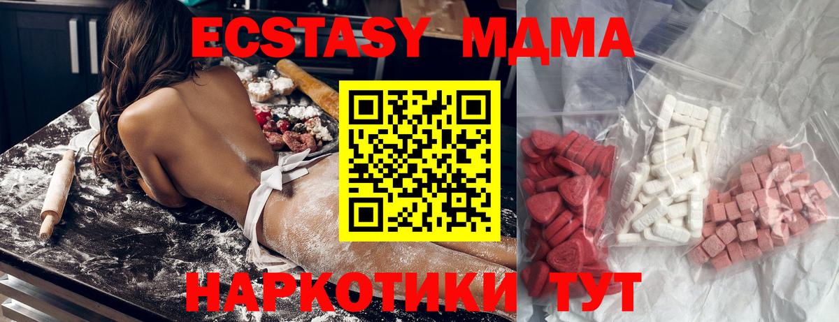 MDMA Molly Ноябрьск