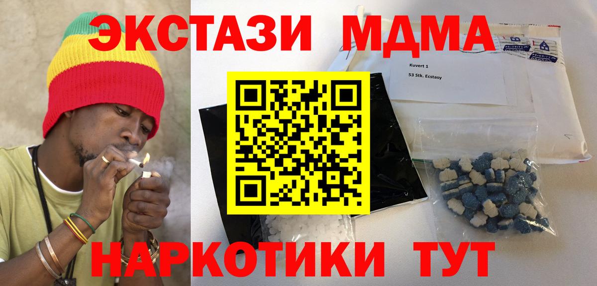 Ноябрьск  МДМА кристаллы  Вход с VPN  MDMA Molly 
