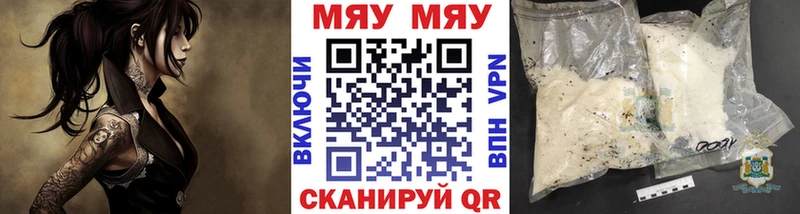 МЯУ-МЯУ мука Ноябрьск