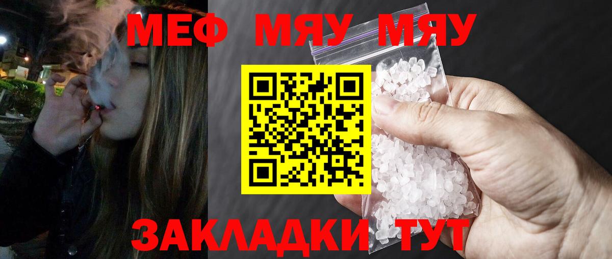 Мефедрон  Ноябрьск