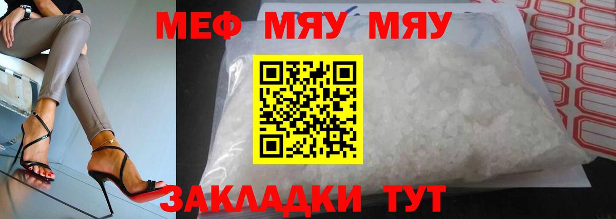 Ноябрьск  Мефедрон  Меф  Вход с VPN  МЕФ мяу мяу  Меф мяу мяу 