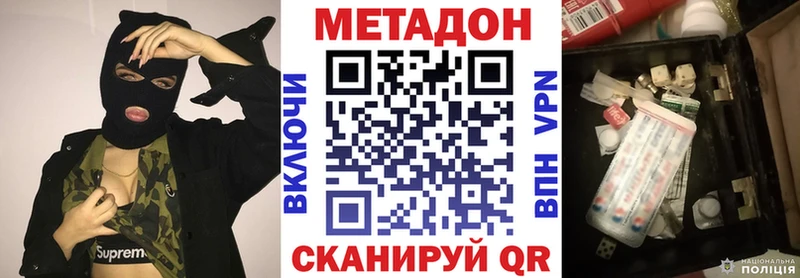 МЕТАДОН VHQ  Ноябрьск 