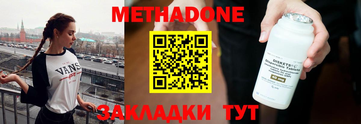Метадон VHQ  Метадон VHQ  Ноябрьск  Вход с VPN 