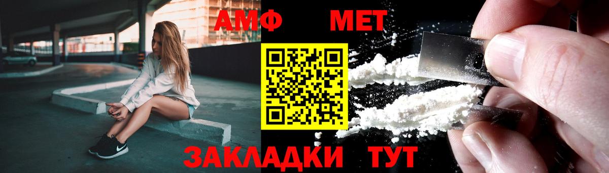 МЕТАМФЕТАМИН пудра Ноябрьск