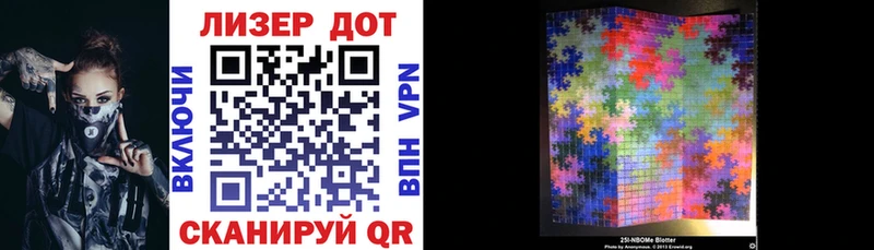 МЕГА зеркало  Ноябрьск  Марки 25I-NBOMe 1,5мг  цена наркотик 