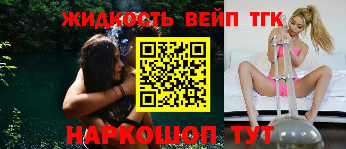 Дистиллят ТГК концентрат  Вход с VPN  ТГК вейп  Ноябрьск 