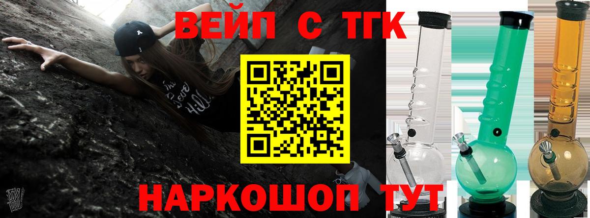 ТГК Wax Ноябрьск