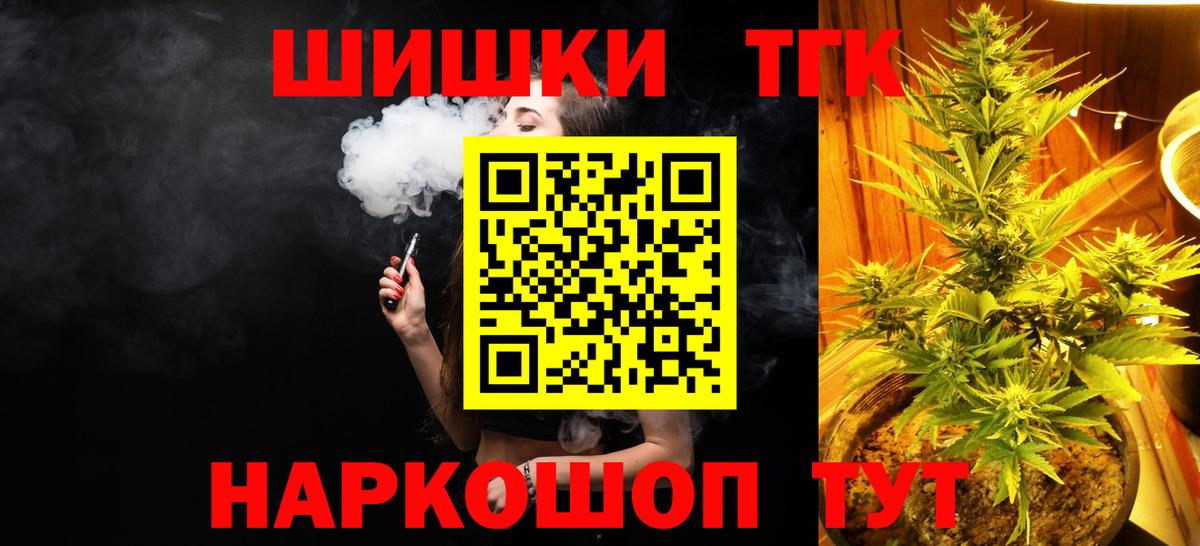 Бошки Шишки Ganja Ноябрьск